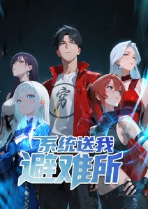 山海补遗录 国风神话漫画